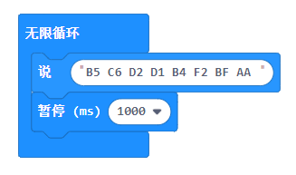 MakeCode说灯已打开