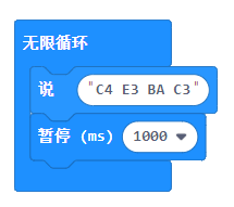 MakeCode输出你好