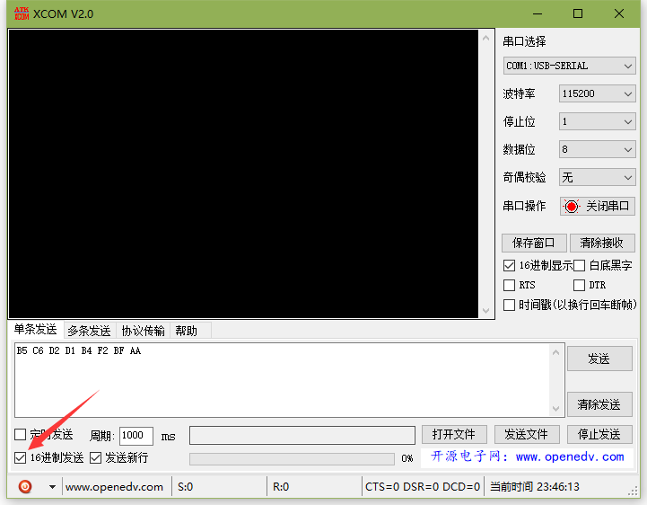串口助手转码中文