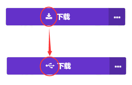 MakeCode设备配对成功