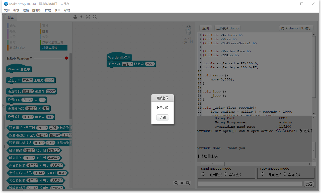 MakerPro3上传失败
