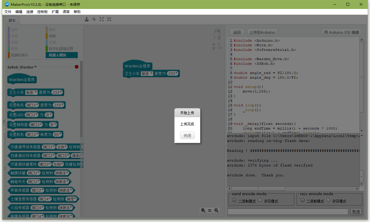 MakerPro3上传成功