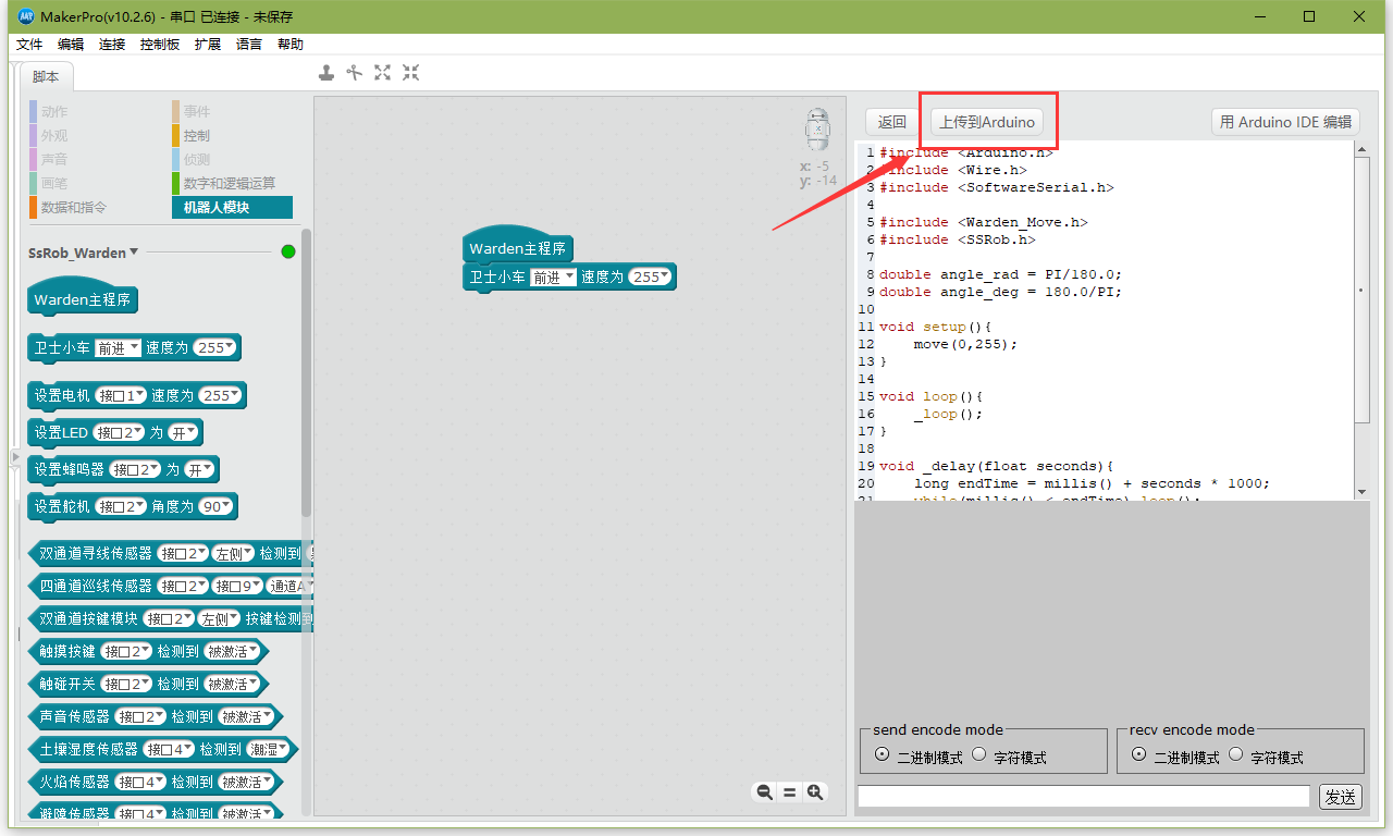 MakerPro3上传按钮
