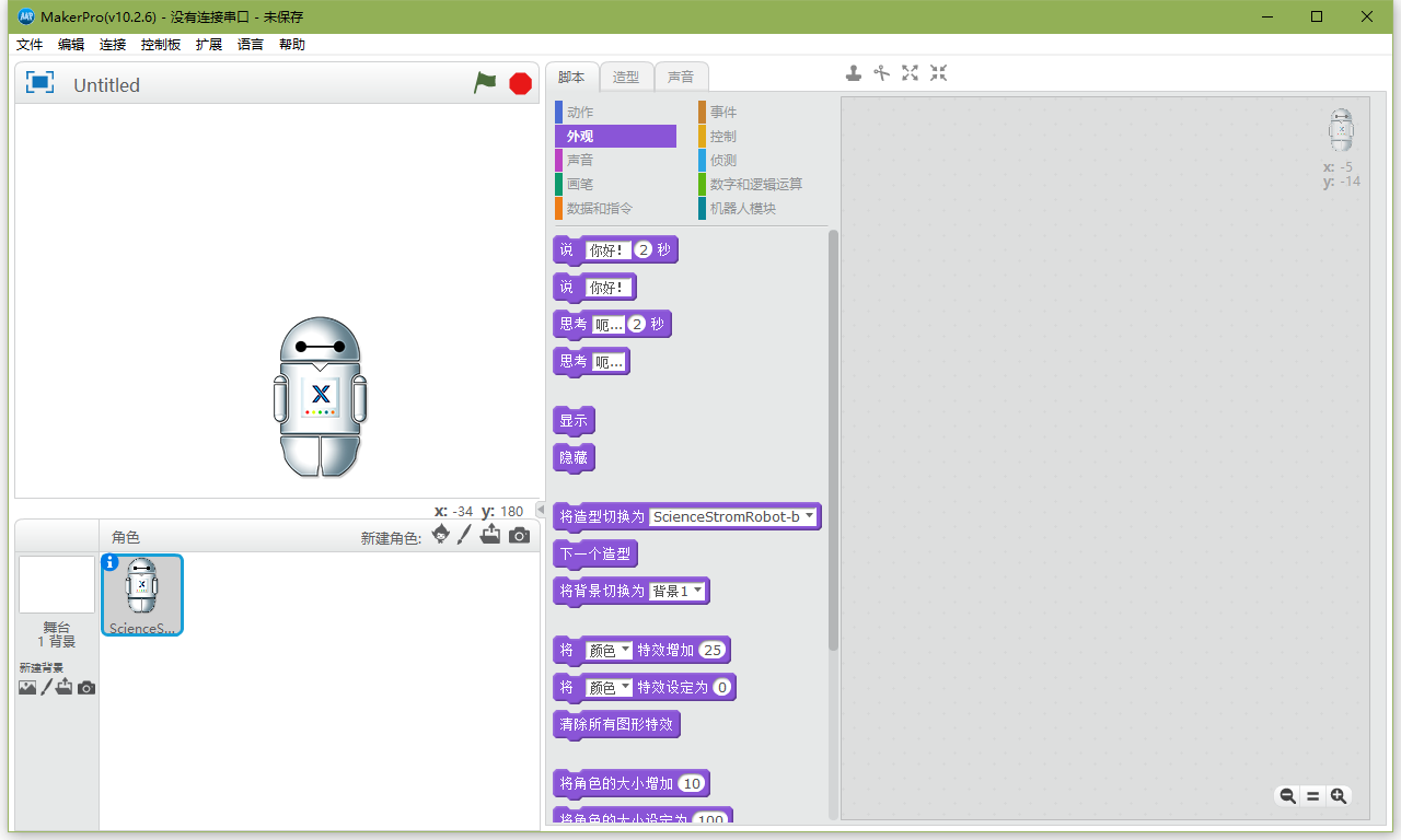 MakerPro3初始界面