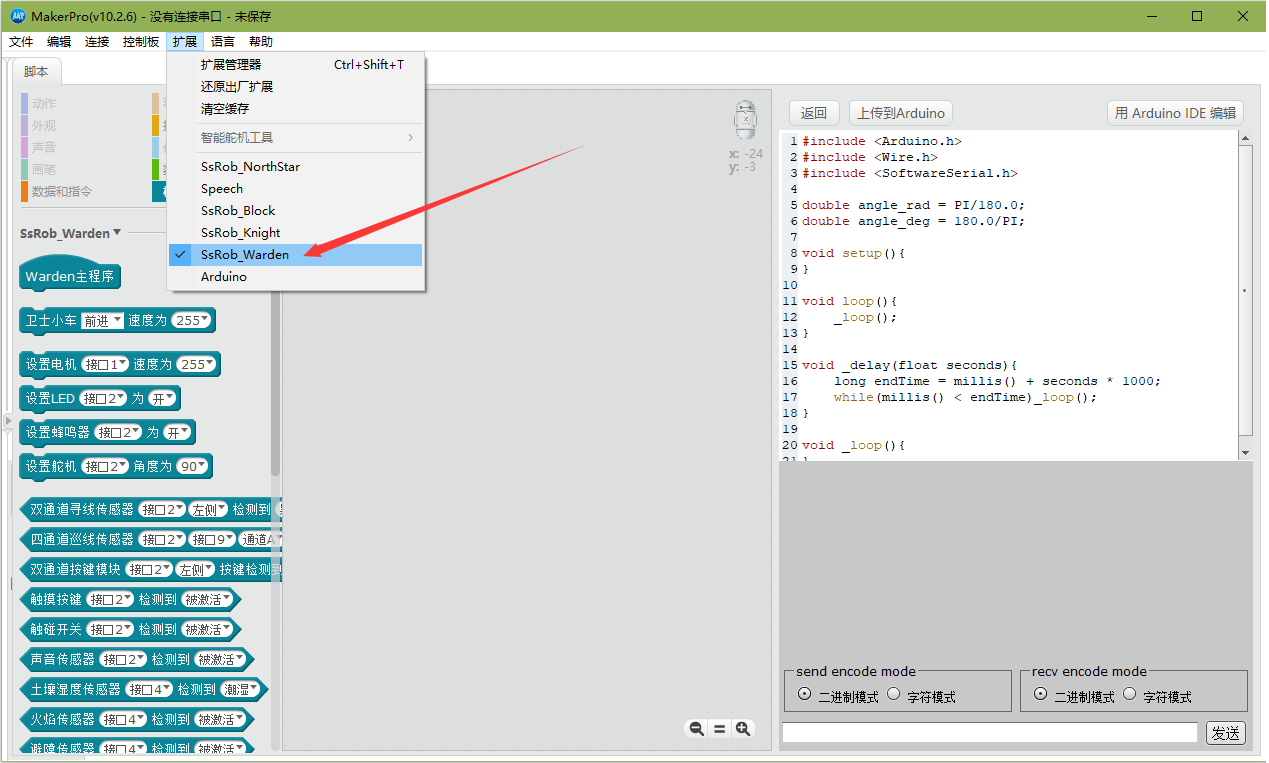 MakerPro3安装程序选择扩展