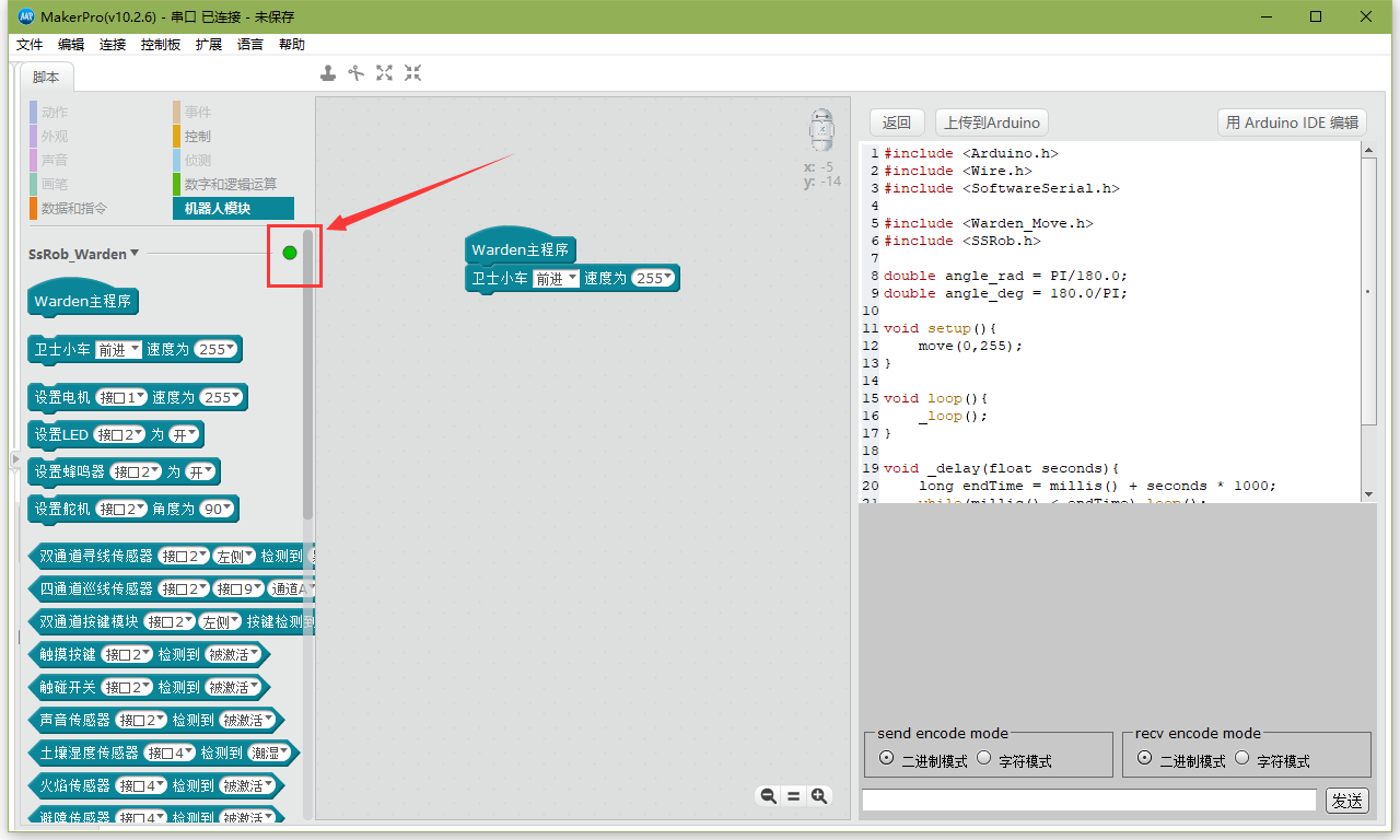 MakerPro3连接成功标识