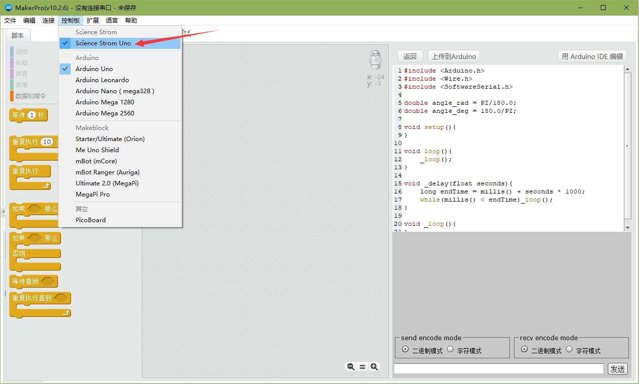 MakerPro3选择控制板