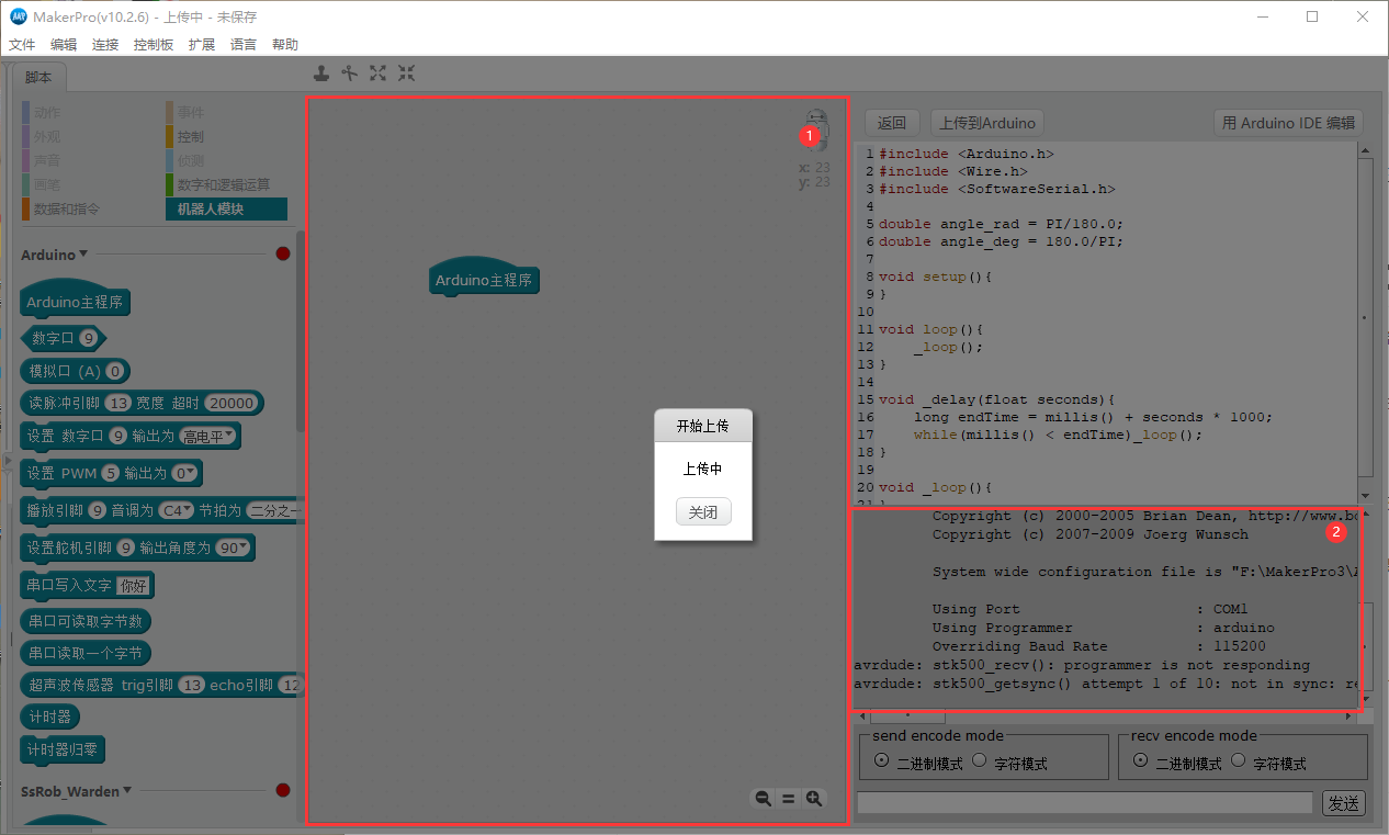技术支持发送记录