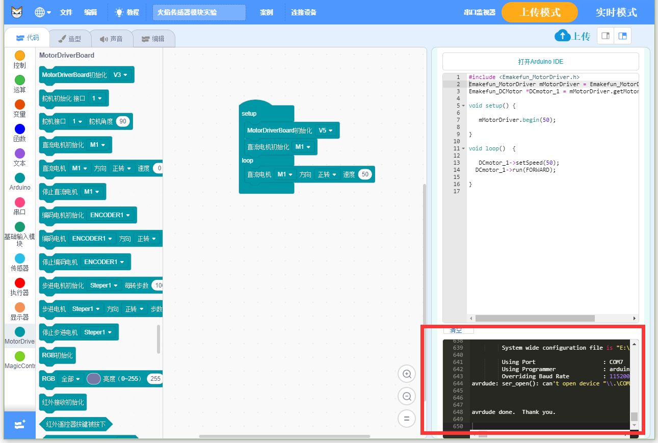 技术支持发送记录
