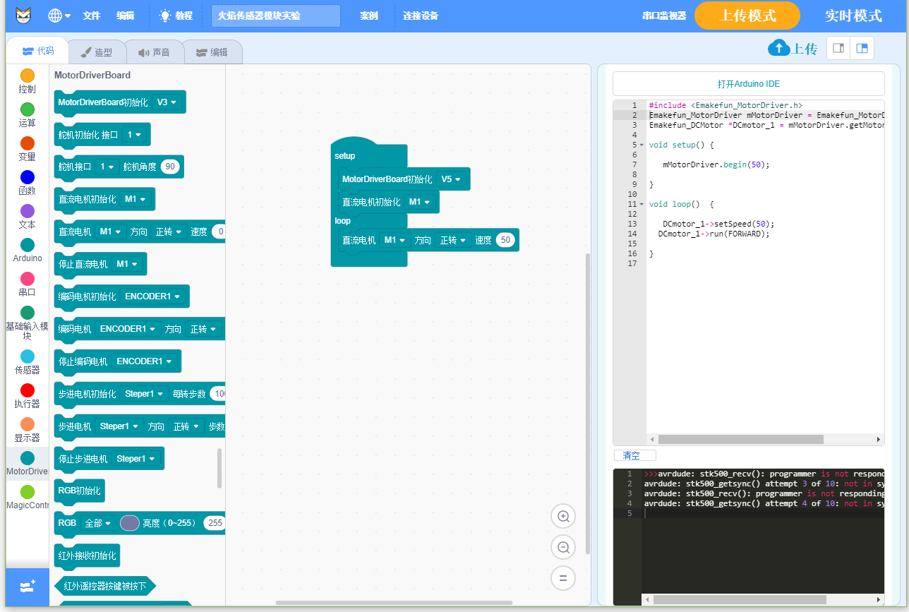 控制电机转动程序